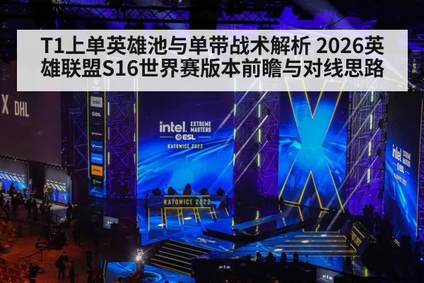 esports gaming tournament stage