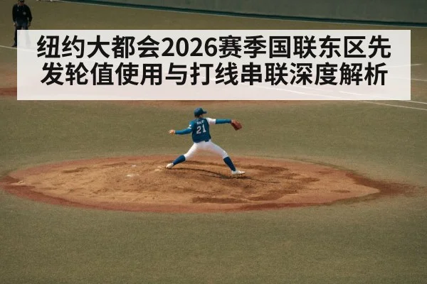 baseball pitcher throwing